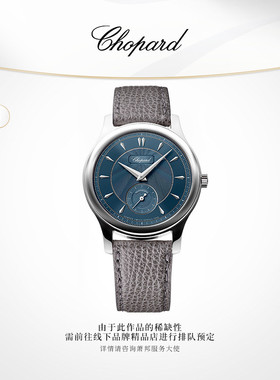 【表展新品需咨询订购】Chopard萧邦L.U.C1860小秒盘停秒机械男表
