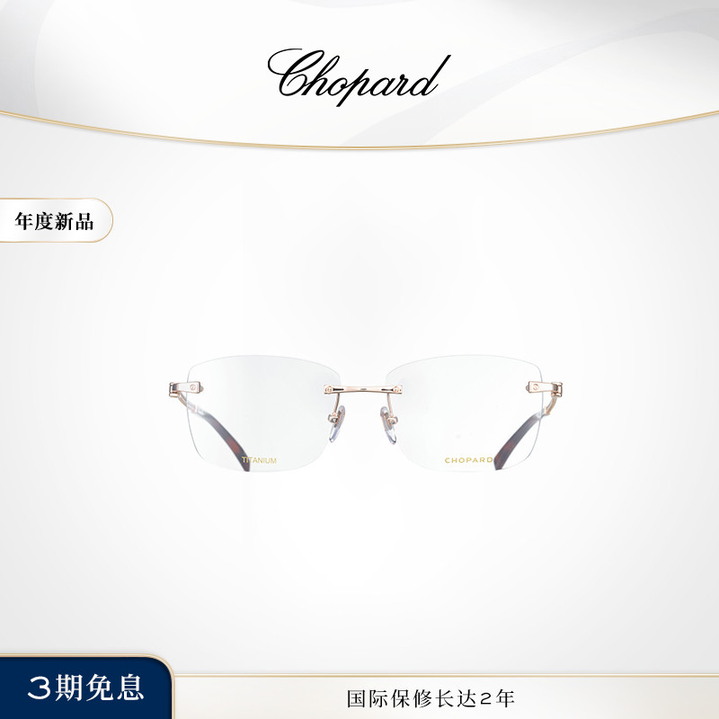 Chopard萧邦男款方形无边框