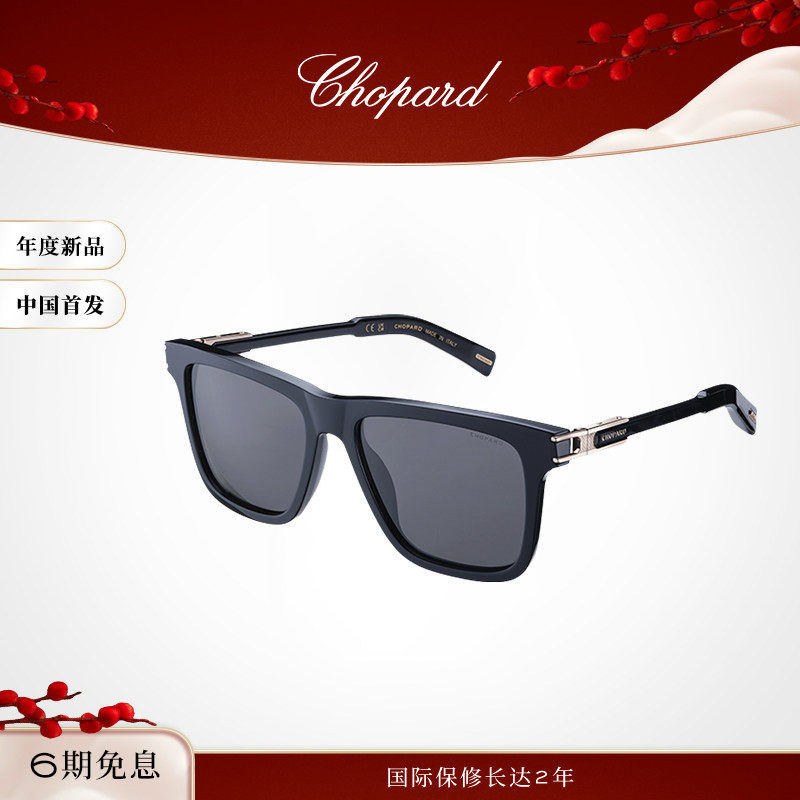 明星同款Chopard萧邦全框方形中性男女同款太阳镜框眼镜,ZIPPO/瑞士军刀/眼镜,太阳眼镜,淘宝优惠券,粉丝福利购,淘宝优惠卷