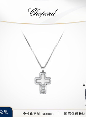 Chopard萧邦生日礼物钻石十字架18K金吊坠项链新婚送女友