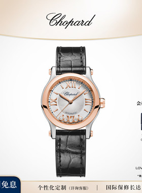 Chopard萧邦520礼物快乐钻石机械腕表女士手表黑色表带送女友