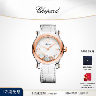 Chopard萧邦快乐钻石珍珠母贝石英腕表白带表手表生日礼物送女友