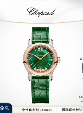 Chopard萧邦生日礼物30MM快乐钻石机械腕表绿色手表女款送女友