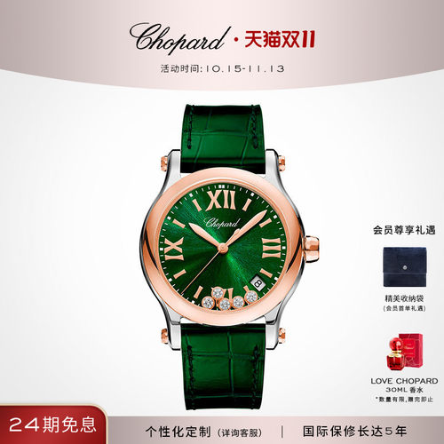 Chopard快乐钻石石英机芯手表