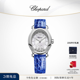 Chopard萧邦快乐钻石椭圆蓝色机械腕表女士手表生日礼物送女友