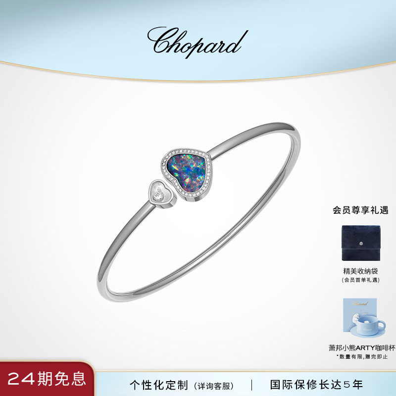 Chopard萧邦生日礼物18K金爱心手镯女叠戴新婚送女友