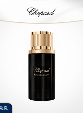 Chopard萧邦生日礼物黑色马拉基香型浓香水80ml送男友中性