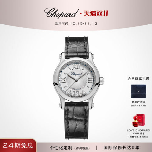 chopard萧邦系列女士手表机械