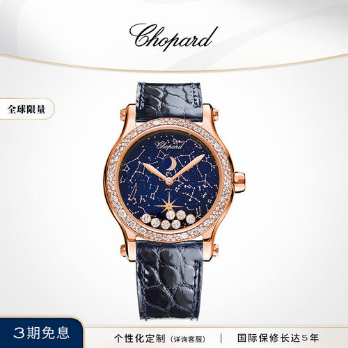 chopard萧邦月相机械腕表限量款
