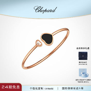 刘浩存同款Chopard萧邦生日礼物18K玫瑰金爱心手镯女送女友