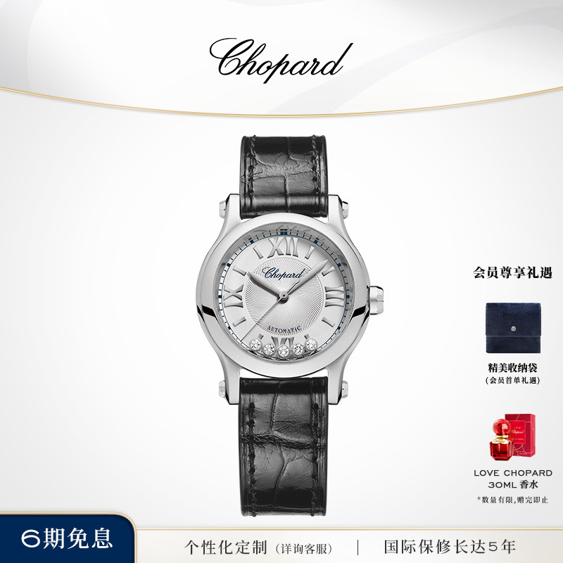 chopard萧邦系列女士手表机械