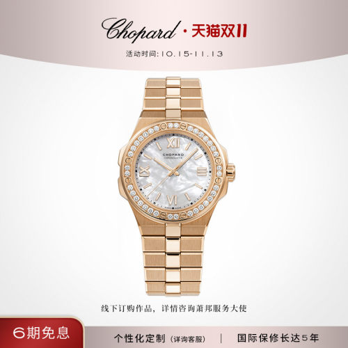 chopard萧邦alpine机械手表