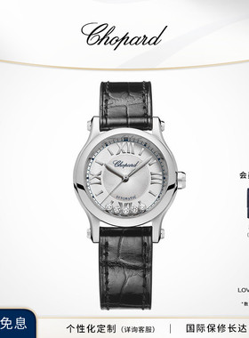 Chopard萧邦生日礼物快乐钻石30mm机械腕表黑色表带手表送女友
