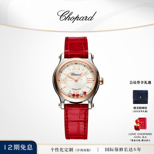 Chopard萧邦红色快乐钻石机械腕表女士手表本命年生日礼物送女友