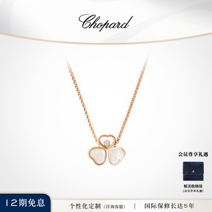 Chopard萧邦18K玫瑰金钻石三叶草蝴蝶项链吊坠生日礼物送女友