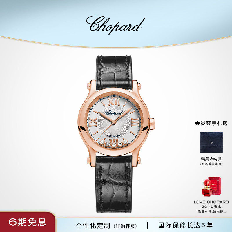 Chopard萧邦生日礼物快乐钻石18K玫瑰金机械腕表黑表带手表送女友
