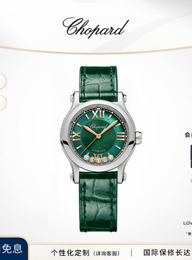 明星同款天猫限量Chopard萧邦绿进斗金机械女表