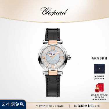 Chopard萧邦机械机芯钻石腕表