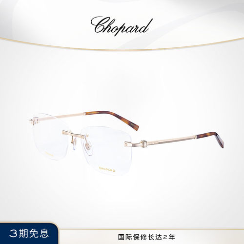 Chopard萧邦男款方形无边框