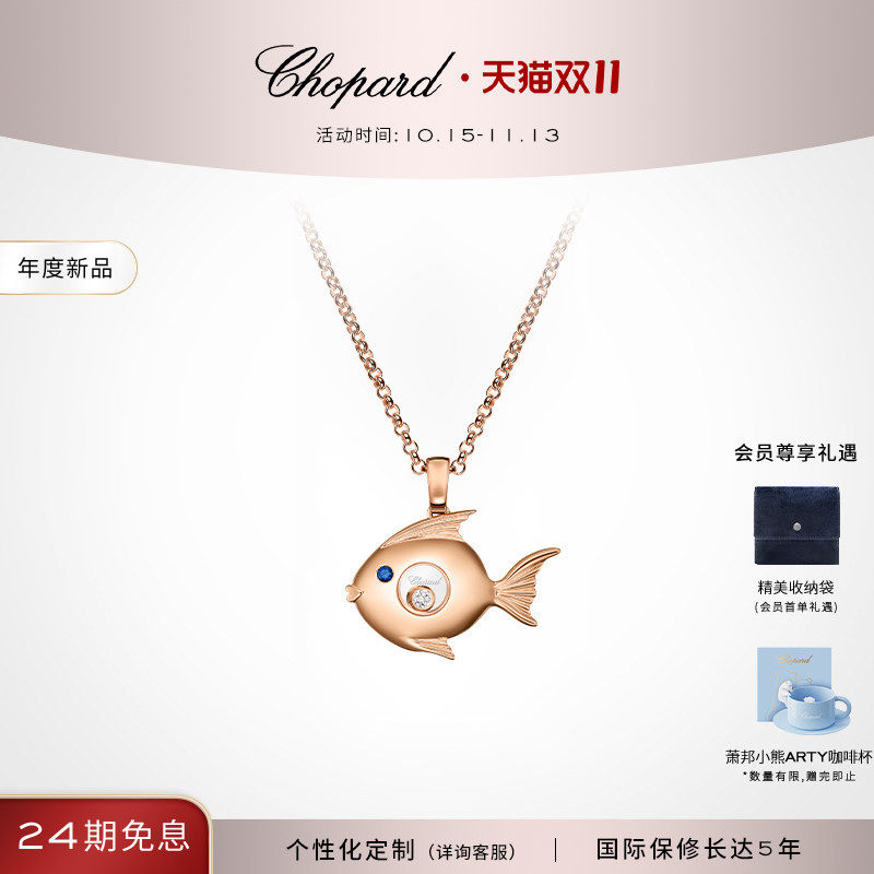 Chopard萧邦快乐钻石玫瑰色18K金蓝宝石小鱼项链礼物