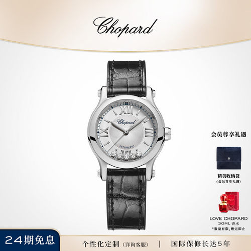 chopard萧邦系列女士手表机械