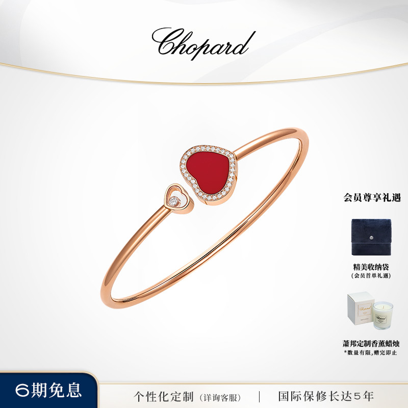 明星同款Chopard萧邦爱心手镯