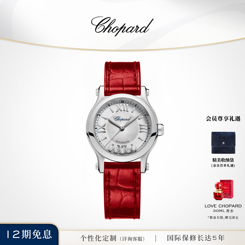 chopard萧邦系列女士手表机械