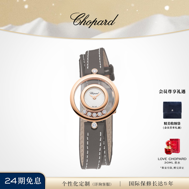 chopard双圈女士手表表带官方