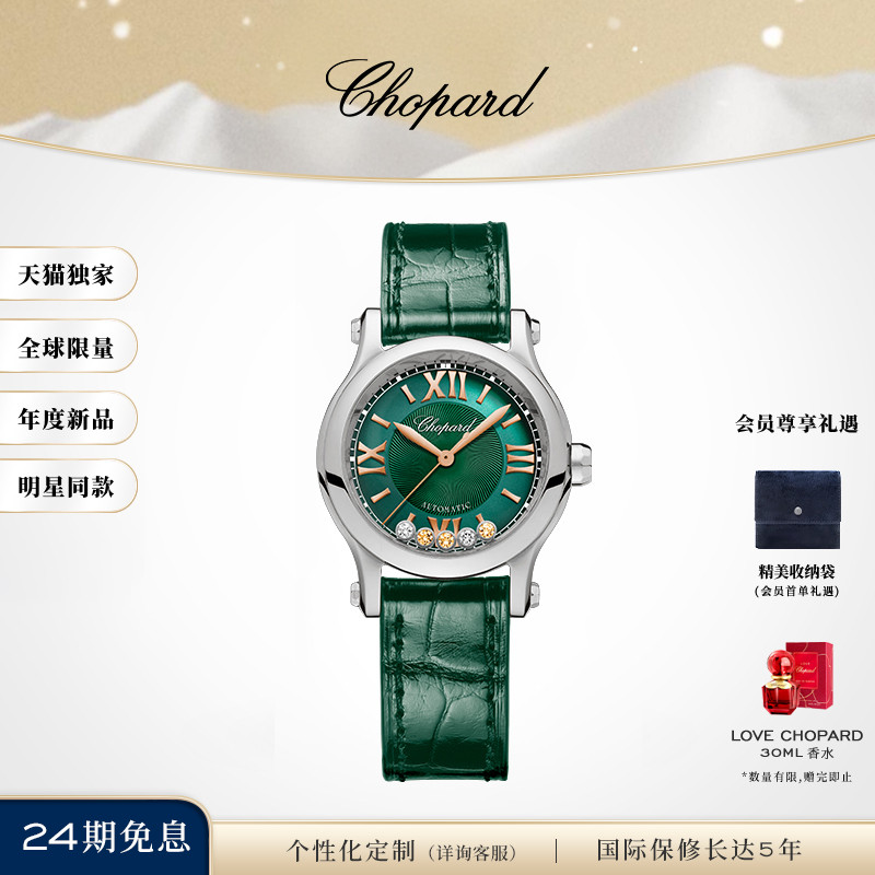 天猫限定绿进斗金全球限量腕表