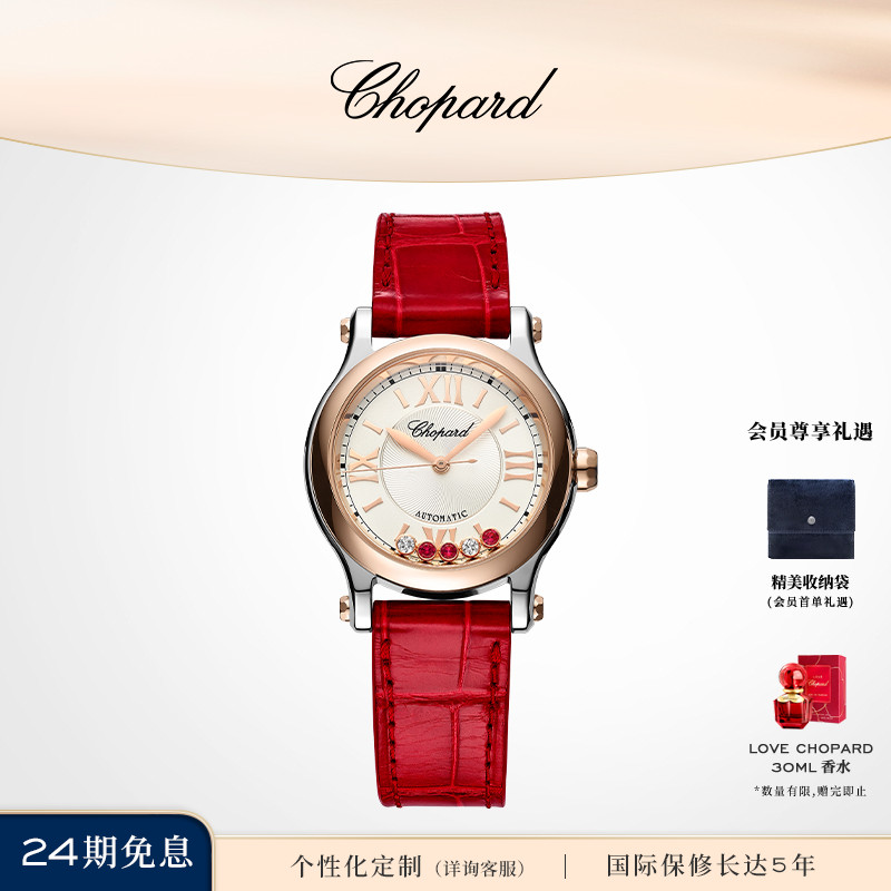 Chopard机械快乐钻石红色手表