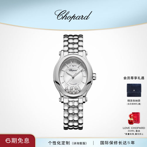 Chopard萧邦椭圆钻石机械腕表