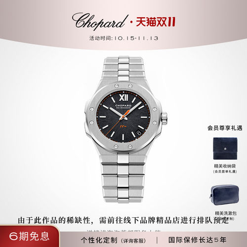 萧邦男士腕表Chopard机械手表