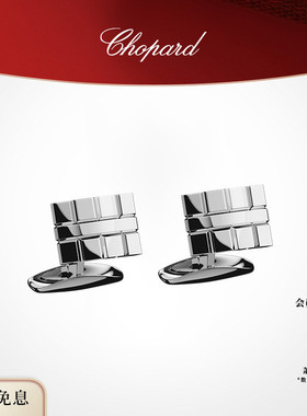Chopard萧邦ICE CUBE小冰块精钢袖扣男生女神节礼物送男友