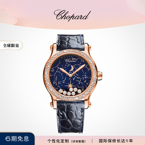 chopard萧邦月相机械腕表限量款