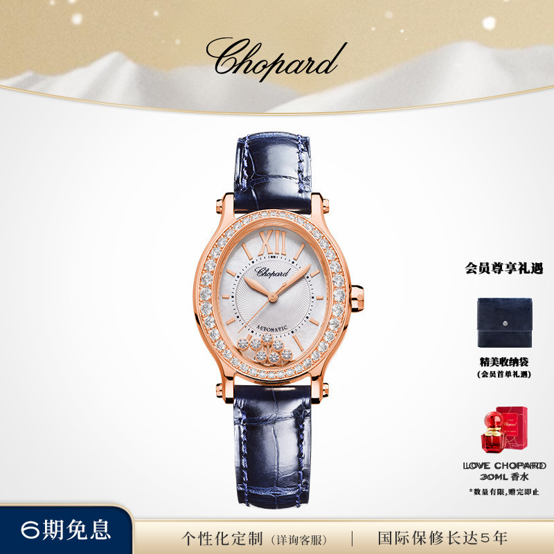 ChopardHappySport系列机械腕表