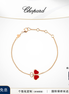 Chopard萧邦生日礼物红色宝石三叶草蝴蝶18K金手链本命年送女友