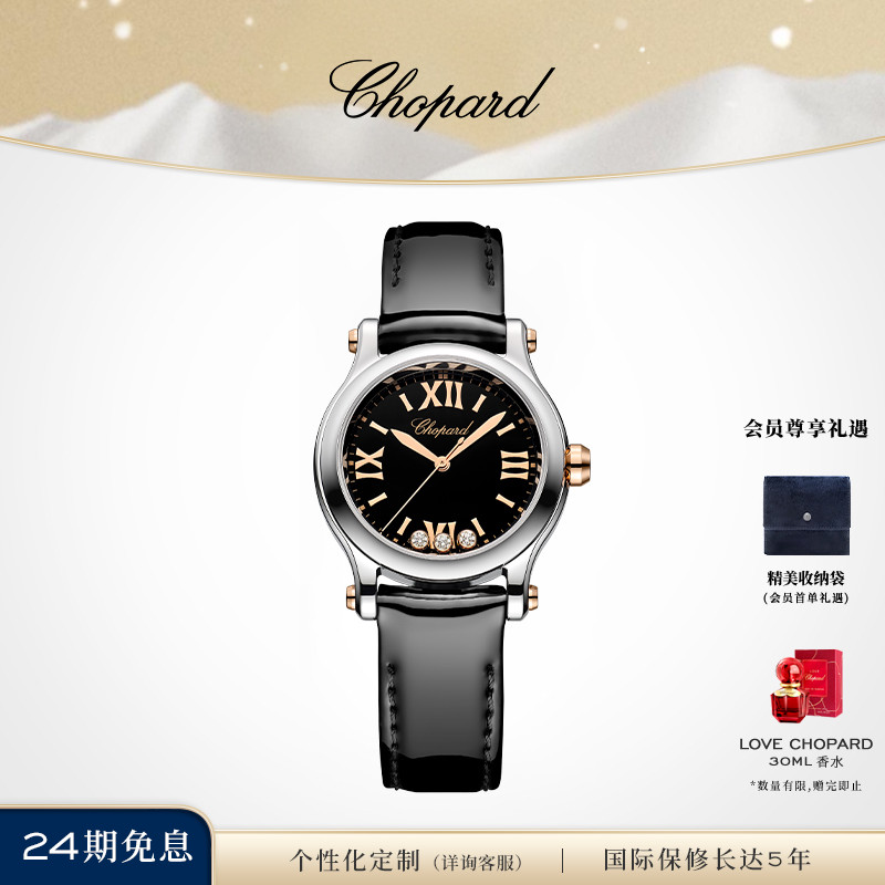 chopard萧邦黑金女士腕表