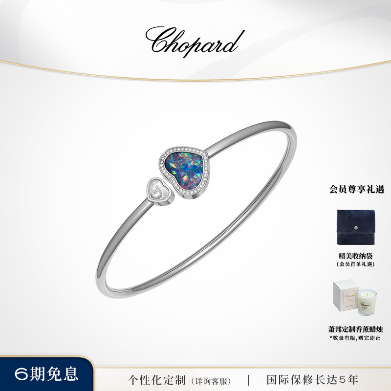 萧邦爱心18K白金蓝色欧泊手镯