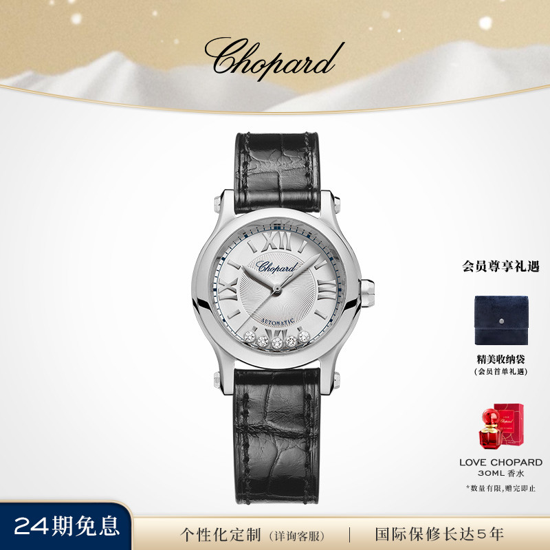 chopard萧邦系列女士手表机械