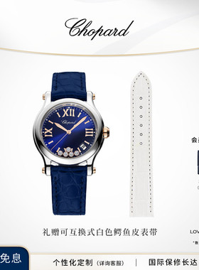 Chopard萧邦生日礼物快乐钻石石英手表女表蓝色日历显示送女友