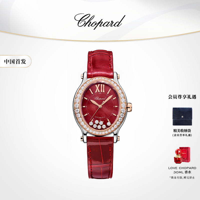 chopardhappy系列女士手表萧邦
