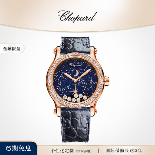 chopard萧邦月相机械腕表限量款
