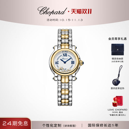 萧邦THEFIRST精钢26MM石英腕表