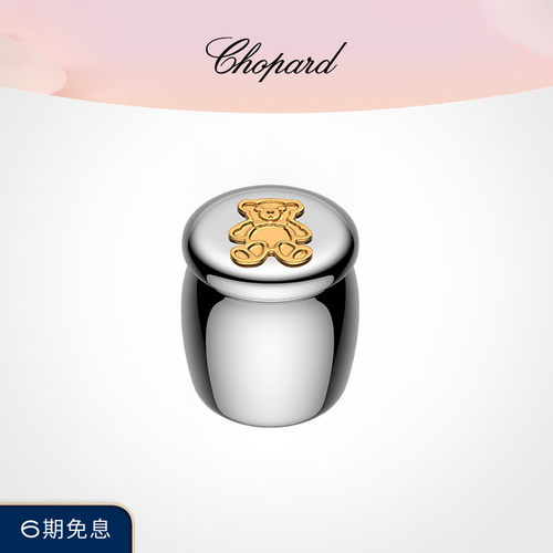 Chopard萧邦925银婴儿乳牙盒