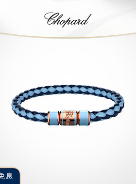 Chopard萧邦生日礼物蓝色羊皮革手绳情侣手绳男女同款送礼送男友