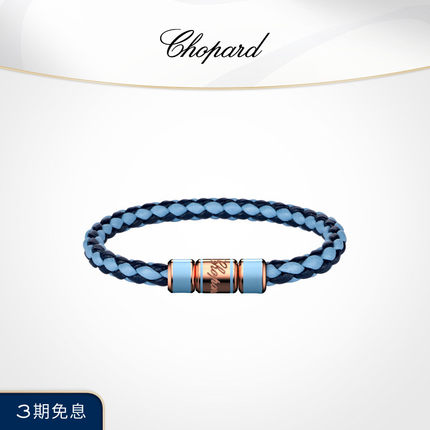 Chopard萧邦生日礼物蓝色羊皮革手绳情侣手绳男女同款送礼送男友