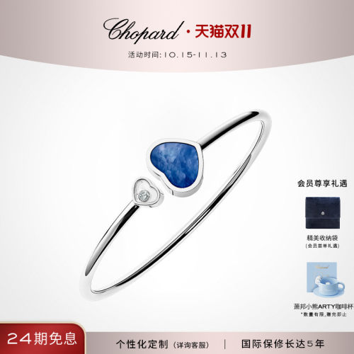 Chopard萧邦18K金爱心钻石手镯