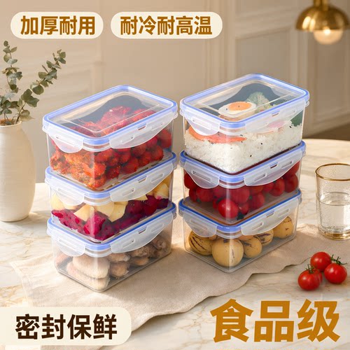 厨房食品级长方形保鲜盒微波耐热塑料饭盒食品餐盒水果密封收纳盒