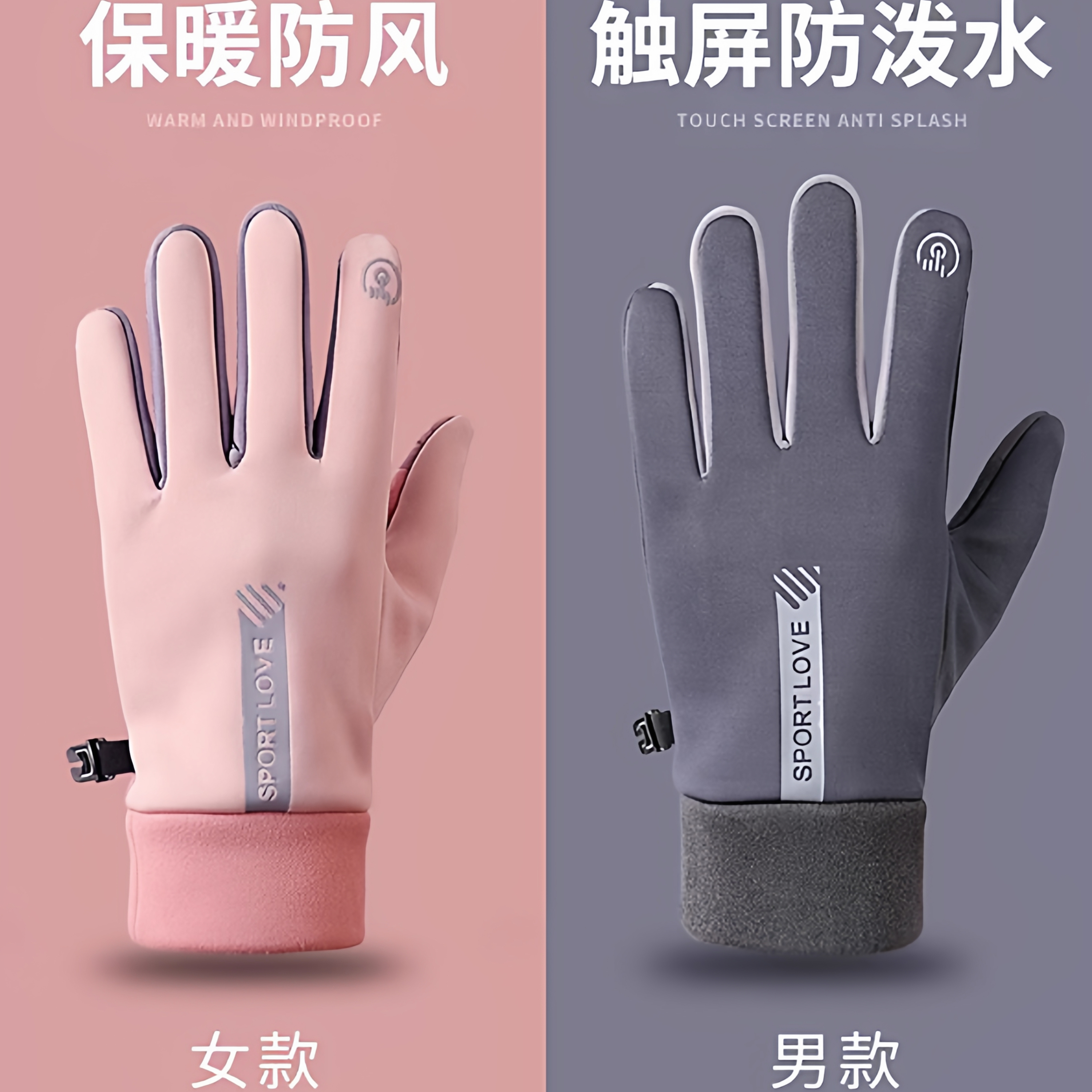 冬季手套防风防水可触屏情侣男女士冬天骑行滑雪运动加绒防寒保暖