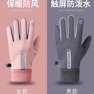 冬季 手套防风防水可触屏情侣男女士冬天骑行滑雪运动加绒防寒保暖